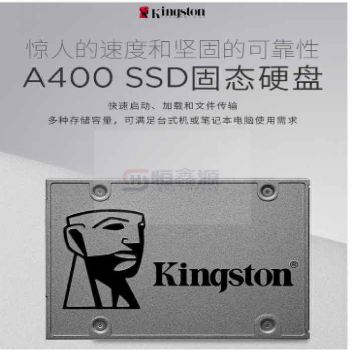 金士顿 240G固态硬盘台式机笔记本 SATA固态 A400系列 SSD