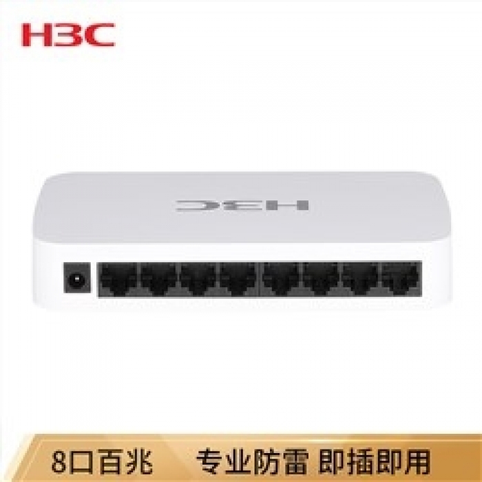 华三（H3C） S1008A-S 8口百兆非网管网络交换机