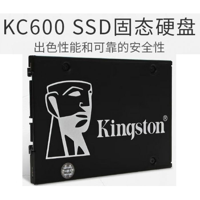 金士顿(Kingston) 256GB SATA3 SSD固态硬盘 KC600系列