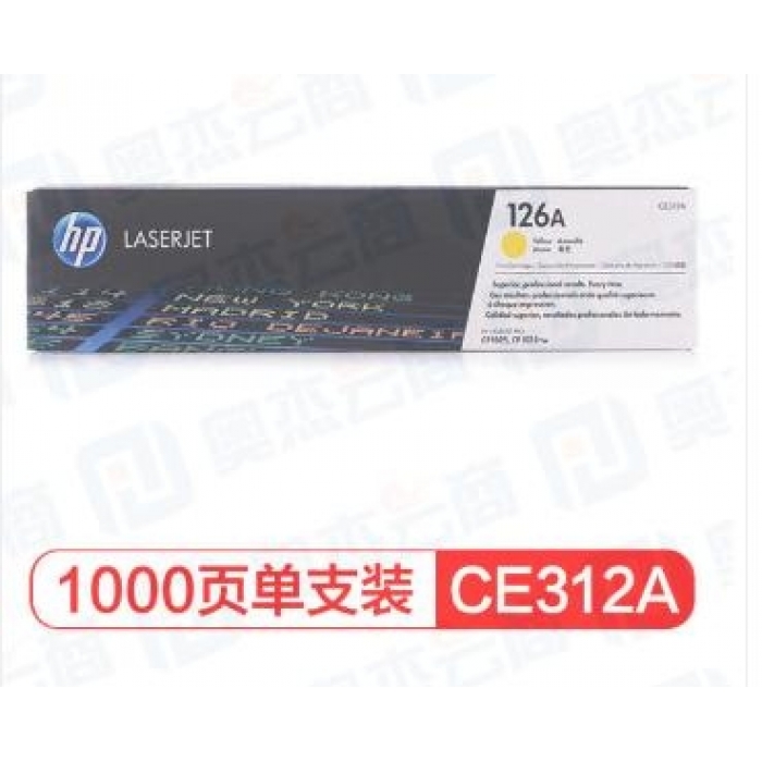 惠普（HP）适配LaserJet CP1025 黄色硒鼓CE312A 126A（适用于M175a/M175nw/M275