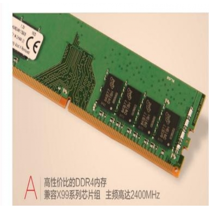 金士顿 台式机内存条 4G内存条 DDR4 4G